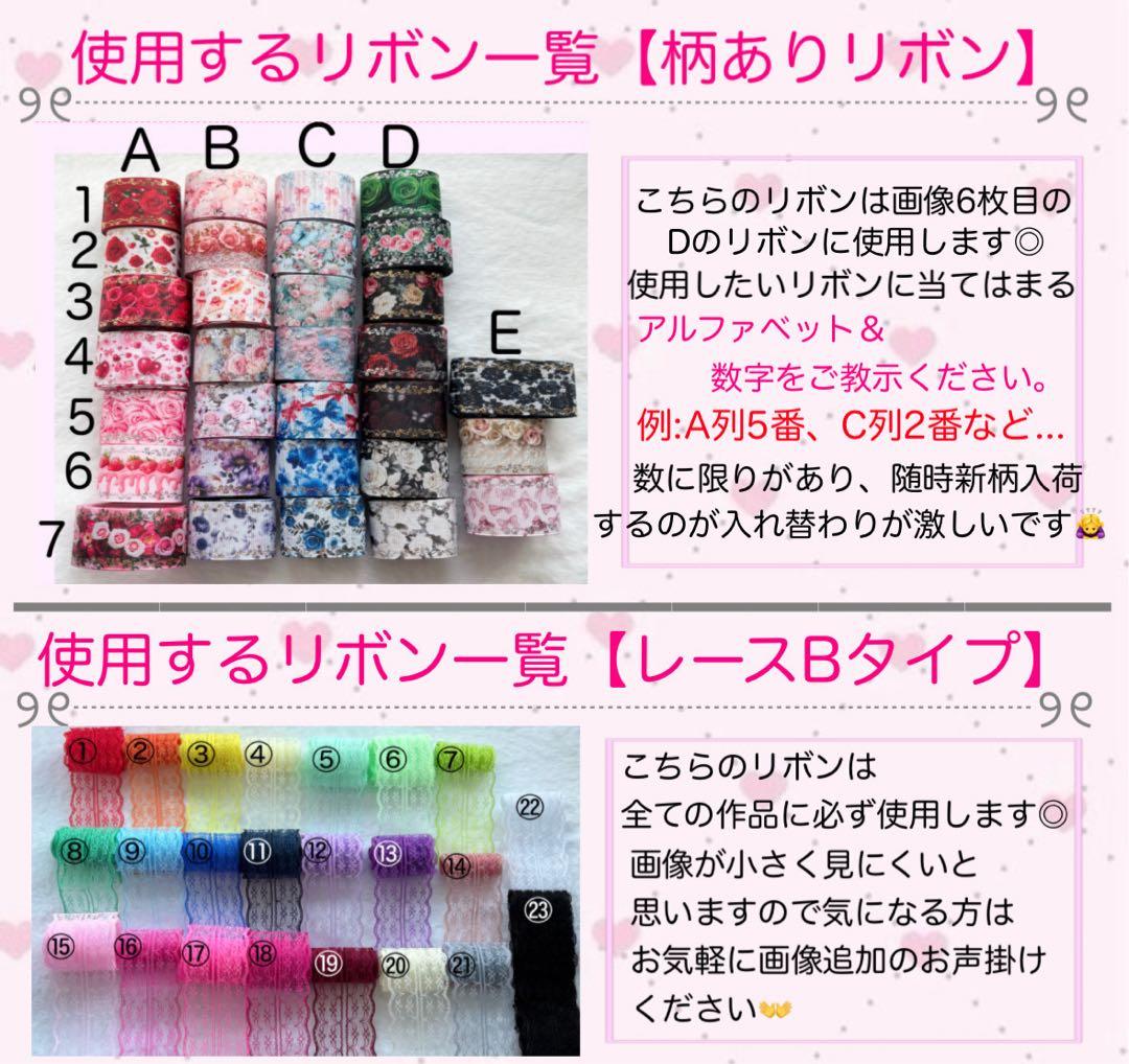 R☆様 オーダーページ