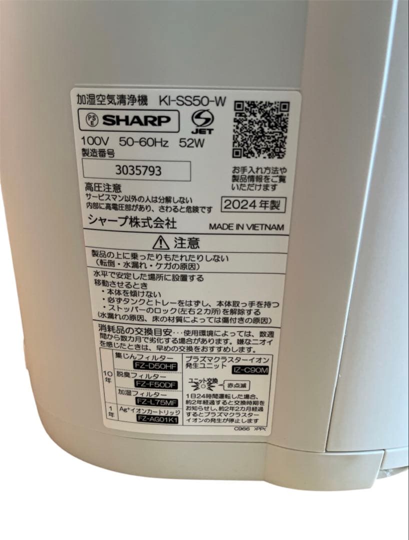 加湿空気清浄機 SHARP KI-SS50-W 送料無料