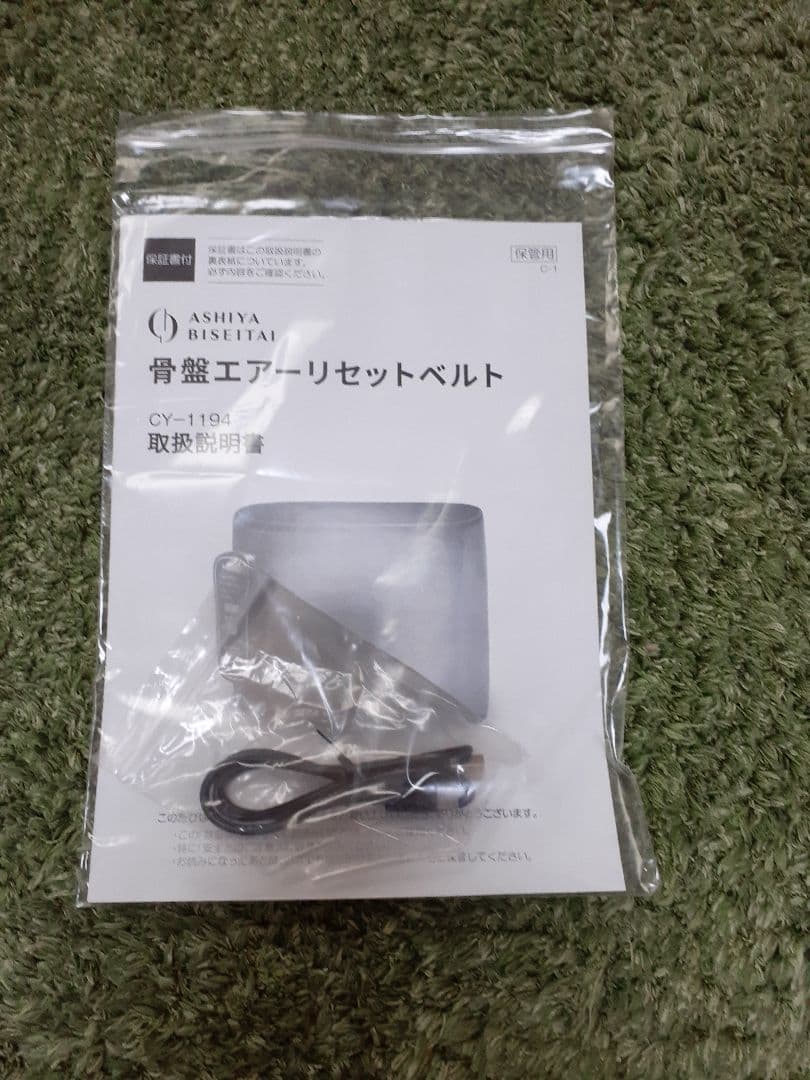 専用　芦屋美整体　骨盤エアーリセットベルト