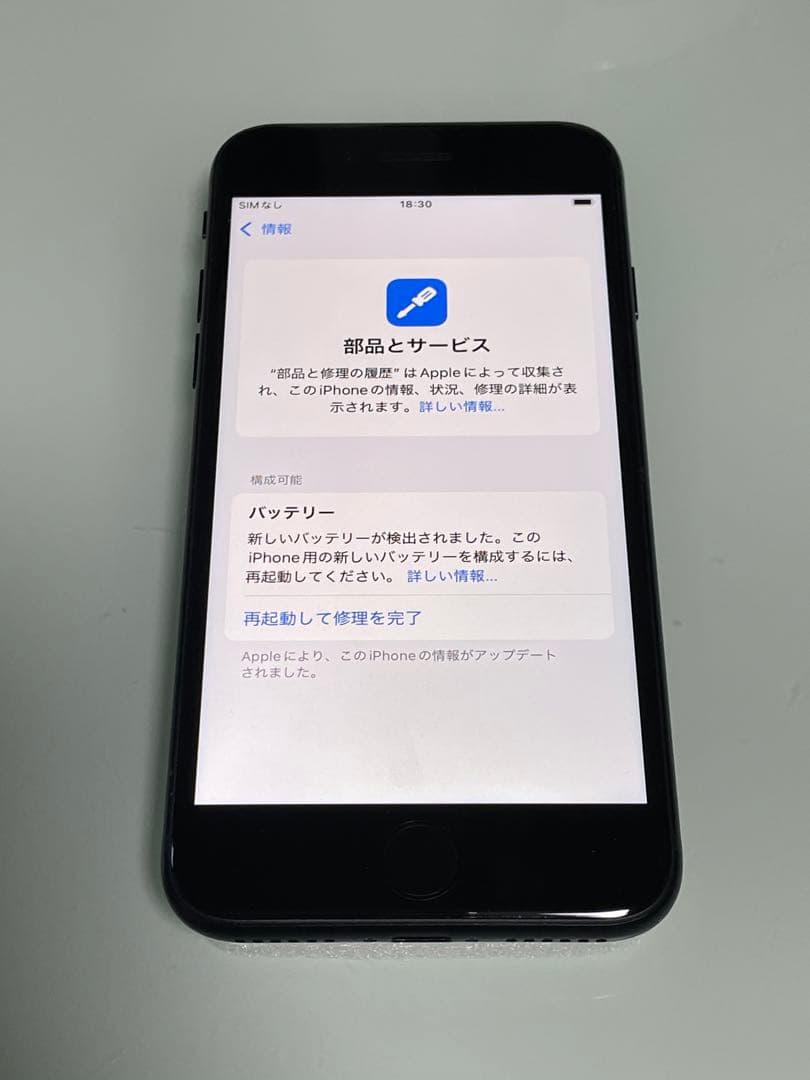 iPhone SE 第3世代 64GB ミッドナイト バッテリー100%