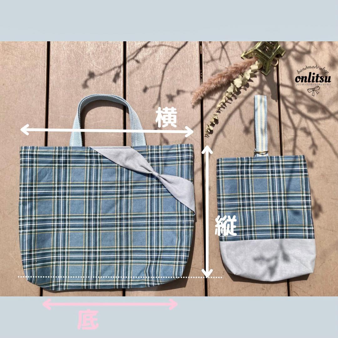 入園入学セット⭐︎チェック×スモーキーアクア