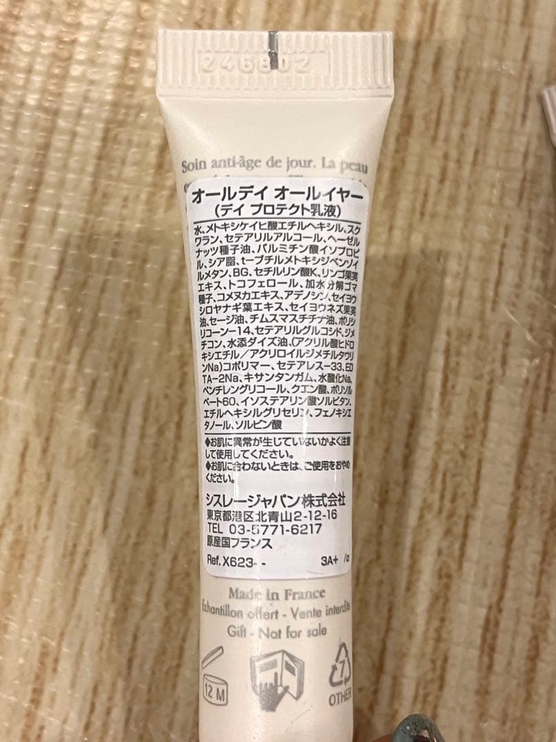 Sisley シスレー オールデイオールイヤー 10ml x 2本 コムパウンド