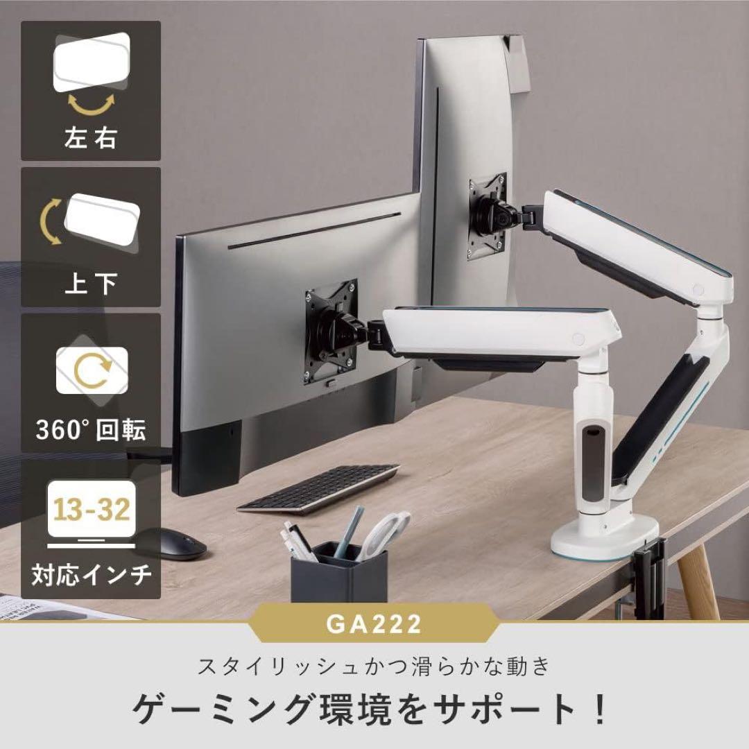 iggy（イギー）快適ワークのモニターアーム GA222 ライトアップ ブラック