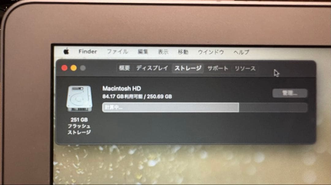 MacBook Air 11インチ Early 2015/4GB シルバー