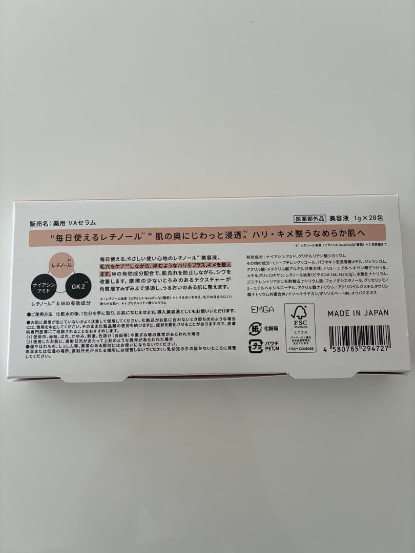 Yunthレチノールの2点セット
