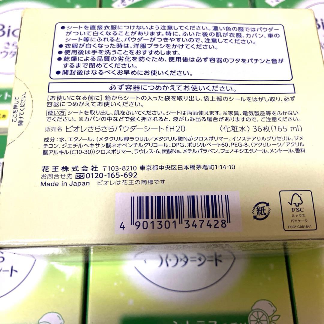 ビオレ さらさらパウダーシート シトラスの香り つめかえ用 7個