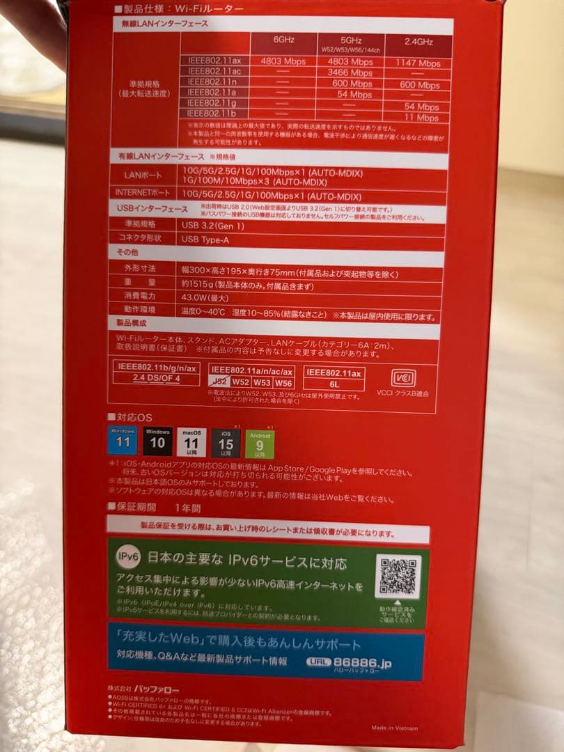 BUFFALO WXR-1100XE12 Wi-Fi 6E ルーター