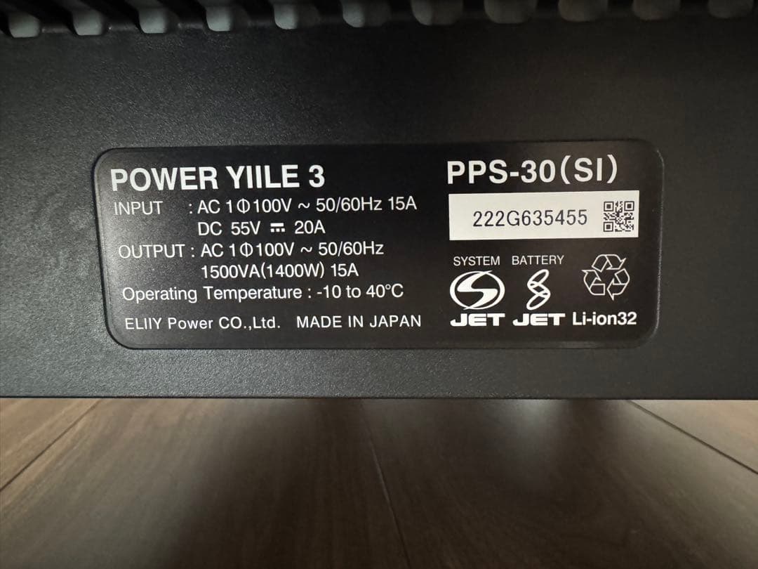 ELIIY Power POWER YIILE 3 ポータブル電源