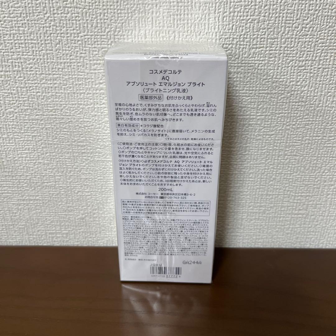 DECORTÉ AQ アブソリュート エマルジョン ブライト200ml付け替え用