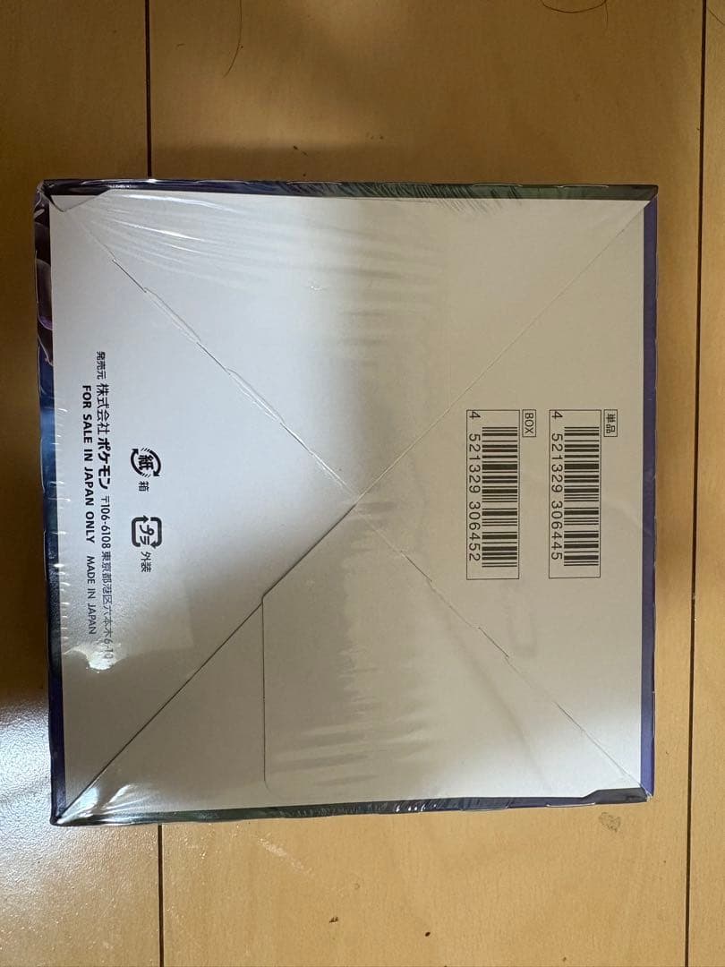 ポケモンカードゲーム 漆黒のガイスト box