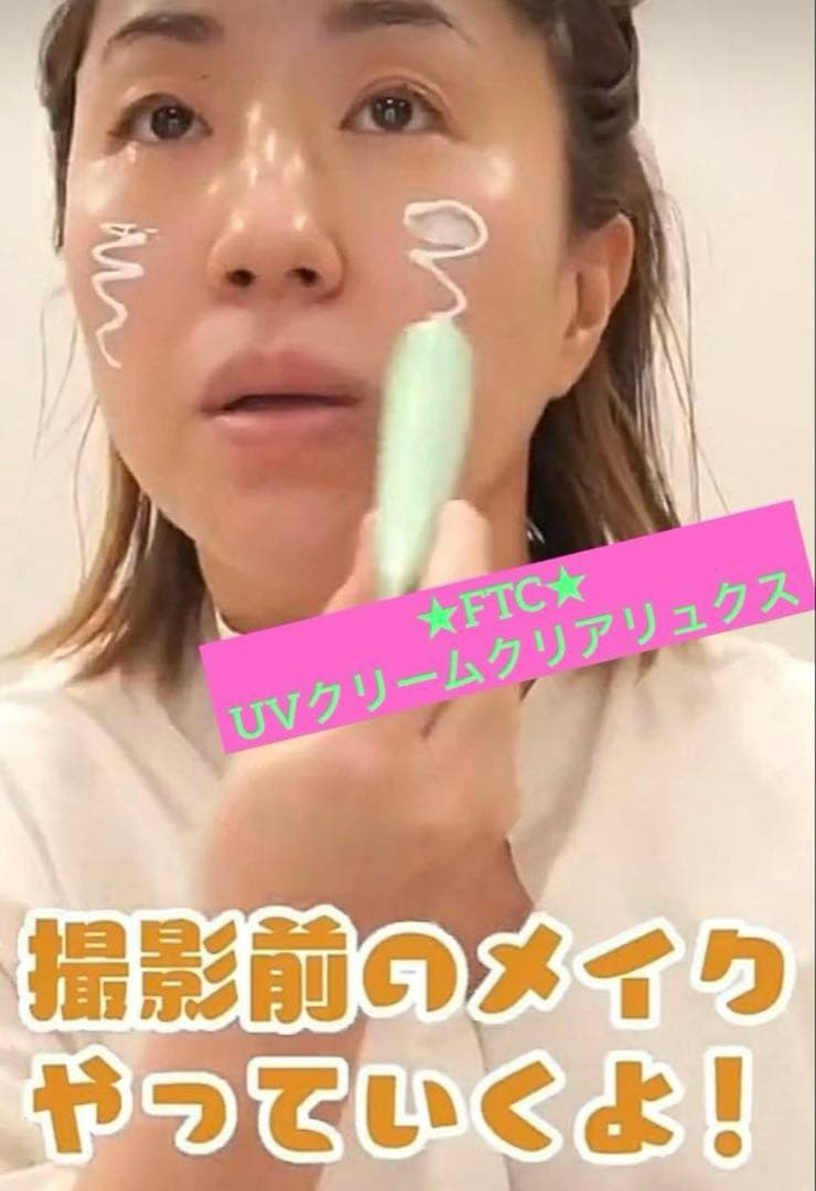 君島十和子FTCフラーレン配合万能UVクリーム★家族全員使えるUVクリーム★