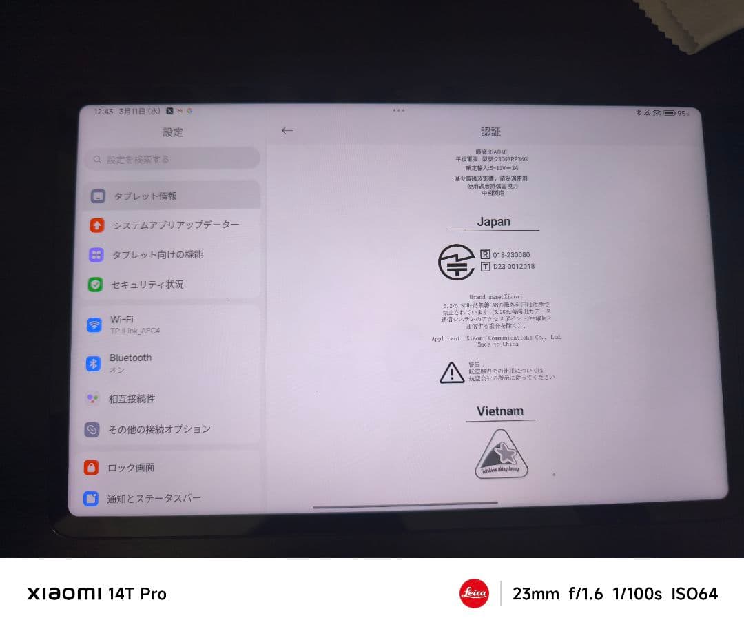 Androidタブレット本体 Xiaomipad6
