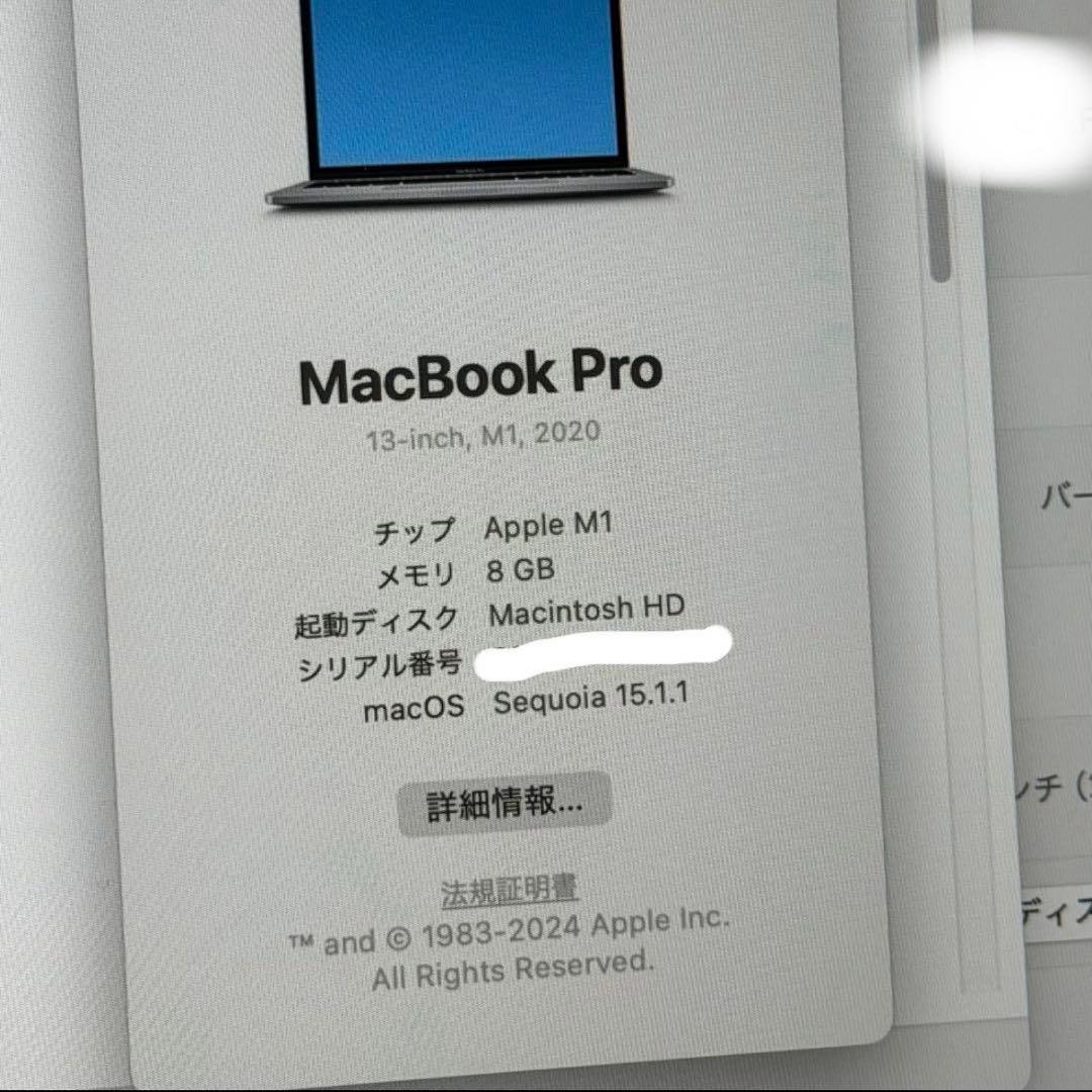MacBook Pro13 M1 2020 8GB 512GBバッテリー99%