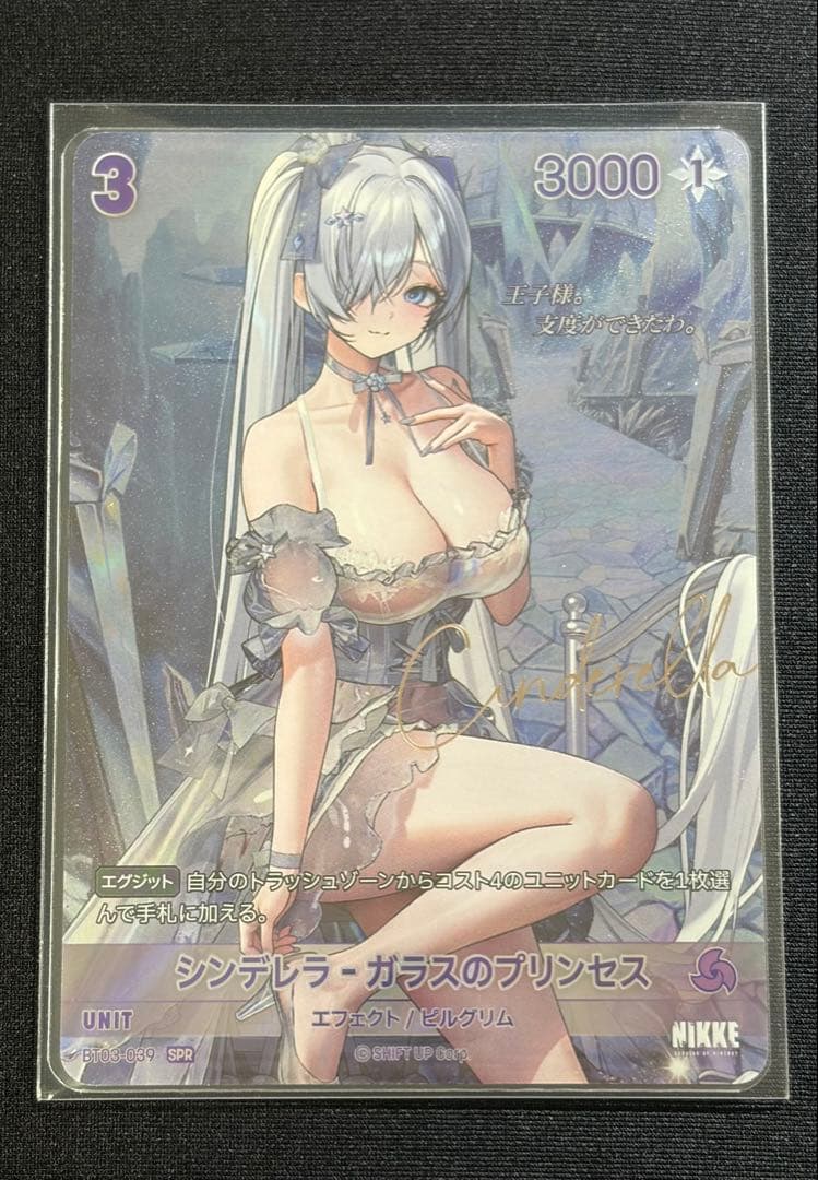 NIKKE シンデレラ ガラスのプリンセス SPR NIVEL ARENA