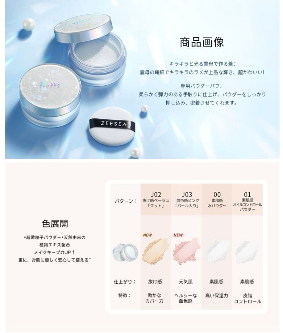Zeesea フェザーライトルースパウダー　VTCOSMETICS 日焼け止め