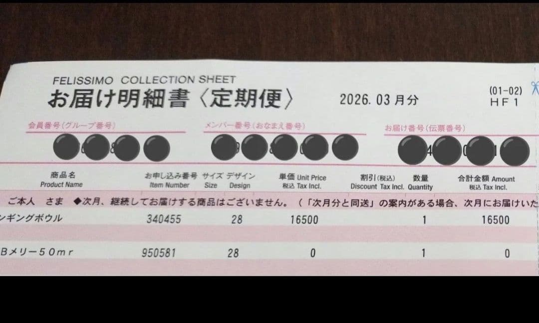 【美品】心整える癒やしの時間 倍音を奏でる 水晶のシンギングボウル　フェリシモ