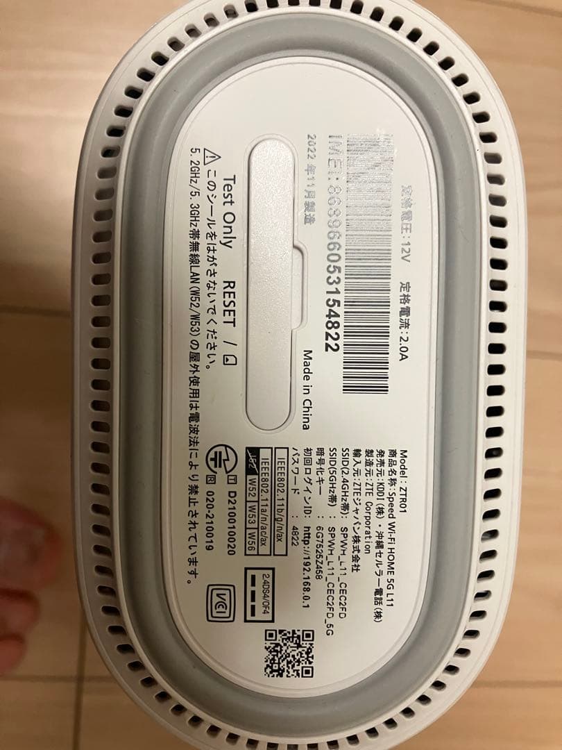 Speed Wi-Fi  5G L11 ホームルーター