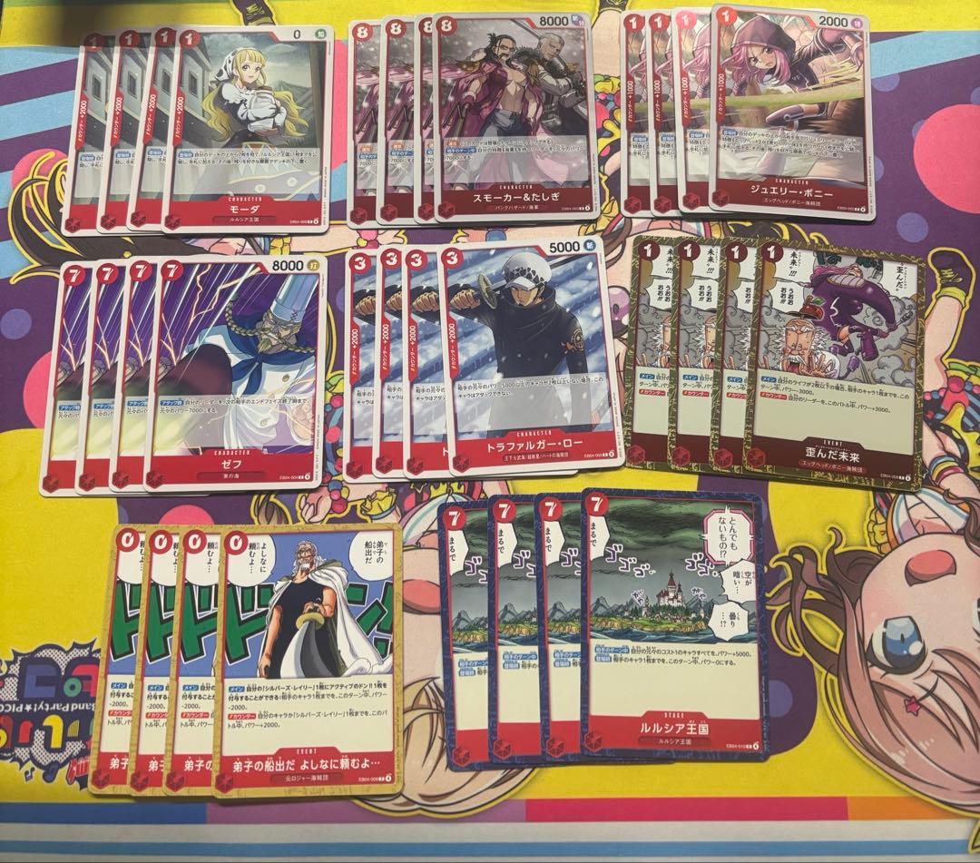 ワンピースカード エッグヘッドクライシス R以下 全色4コン