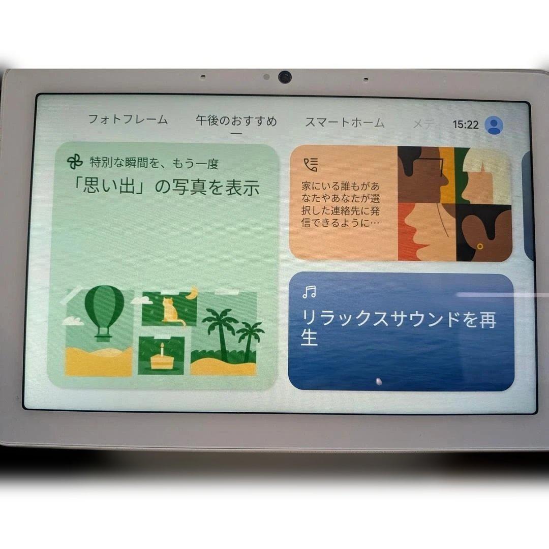 Google Nest Hub Max チョーク スマートディスプレイ 箱付