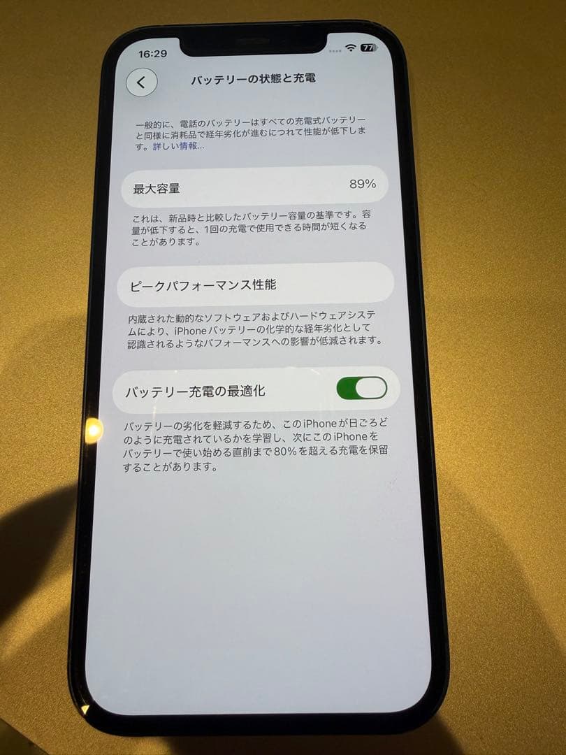 iPhone 12 ブルー 128GB SIMフリー（バッテリー89%）