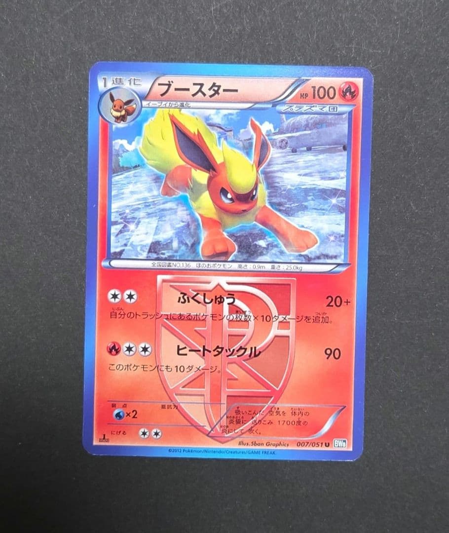 ポケモンカードBW8 プラズマ団 ブイズ セット