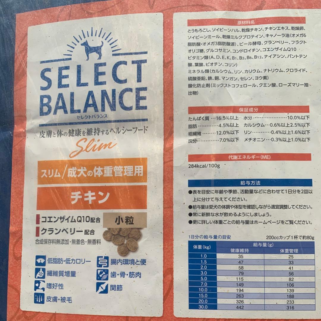 スリムチキン15キロ+ ビスカル2.5kg×4個