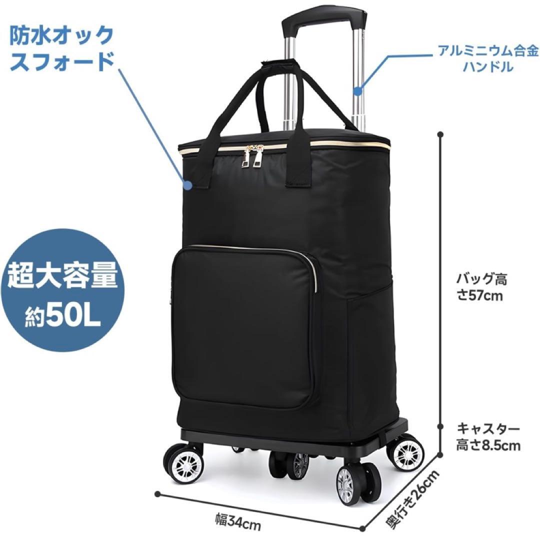 大容量❤️ショッピングキャリー50L保温保冷バックキャリーカート5輪　防水　軽量