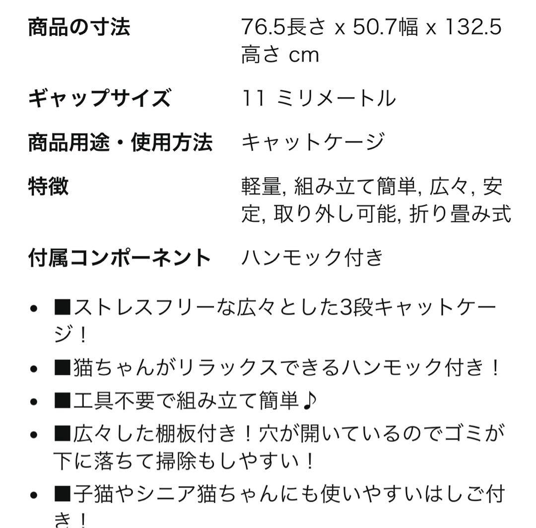 3段キャットケージ(説明文追加)