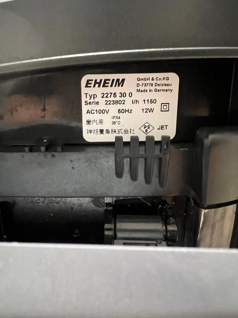 EHEIM 2275 エーハイム2275