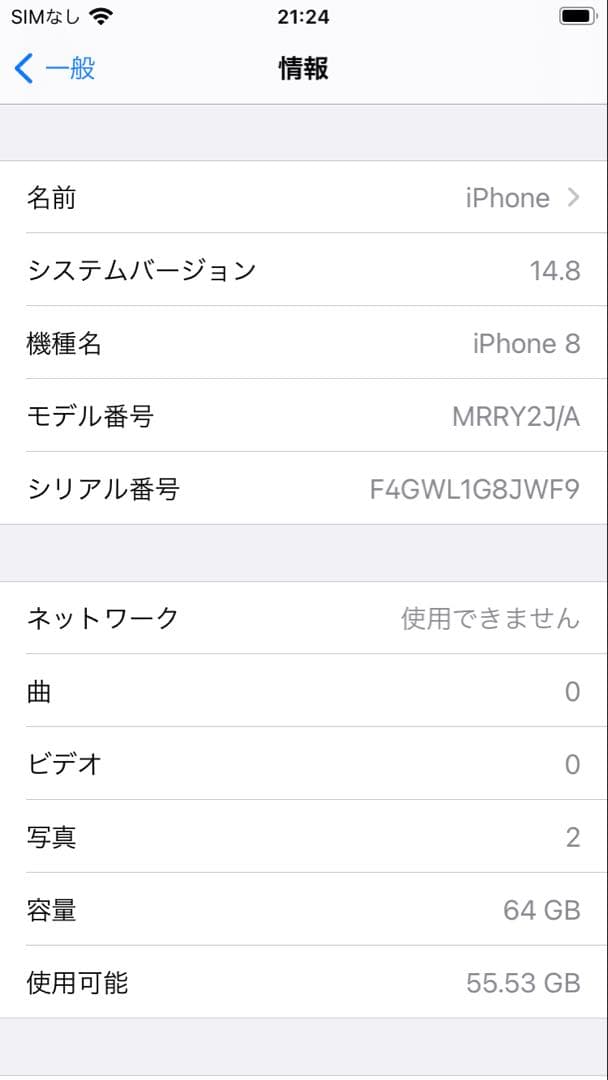 iPhone8 アイフォン8 赤 レッド ジャンク品