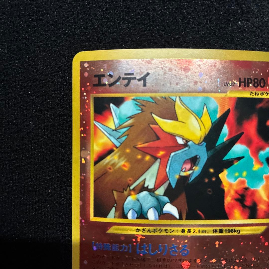 美品　旧裏　ポケモンカード　プレミアムファイル　エンテイ　渦巻ホロ