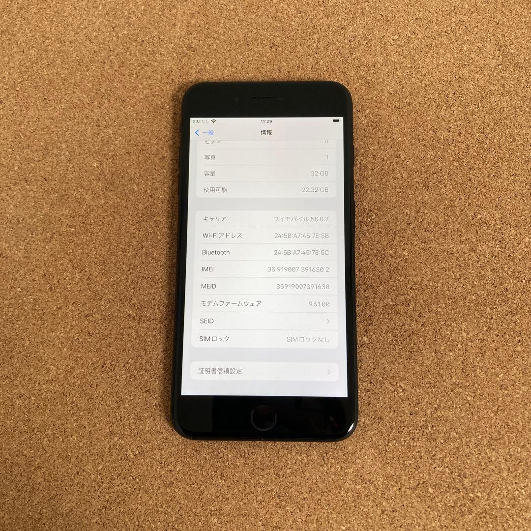 2699【早い者勝ち】電池新品☆iPhone7Plus 32GB SIMフリー☆