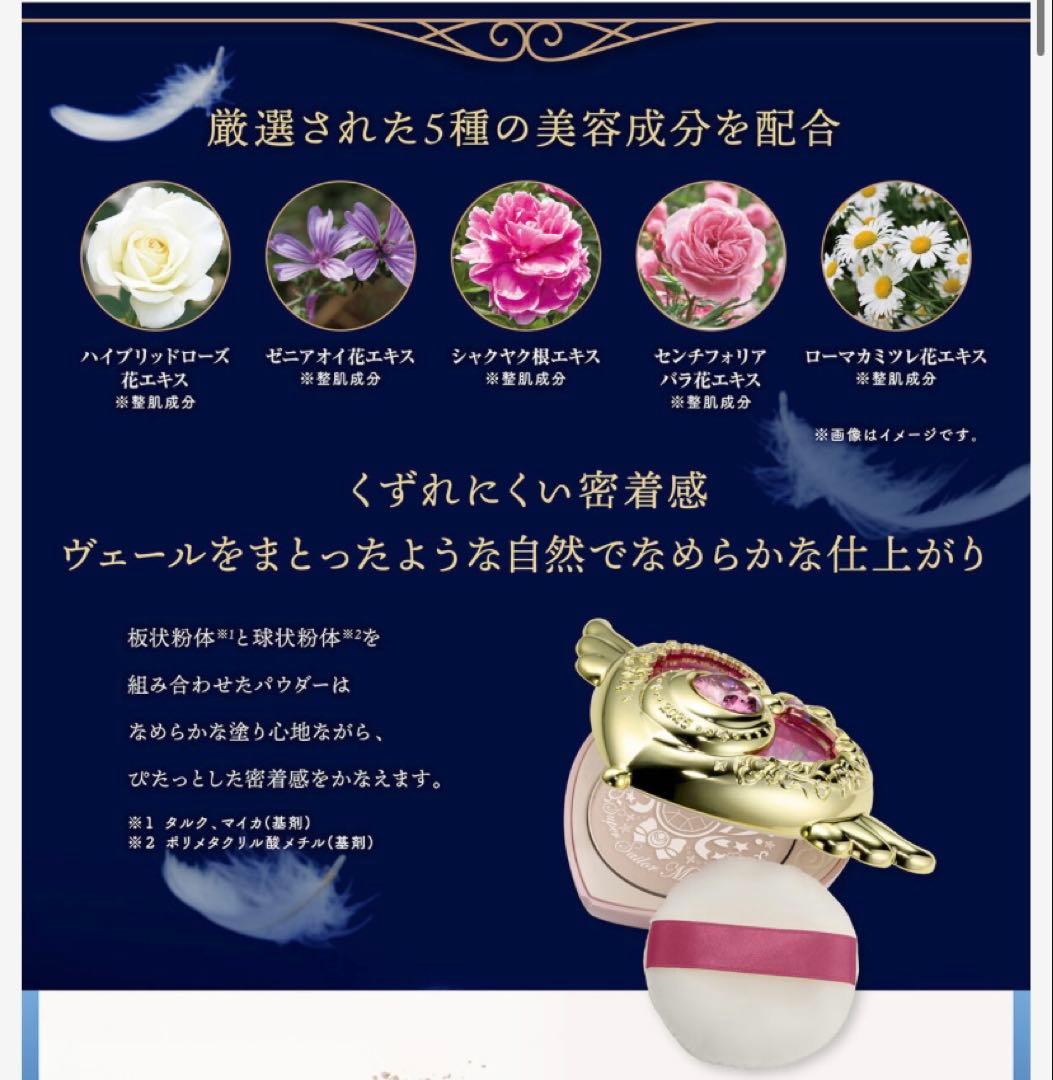 【未開封】シャイニングムーンパウダー　2025 Limited Edition