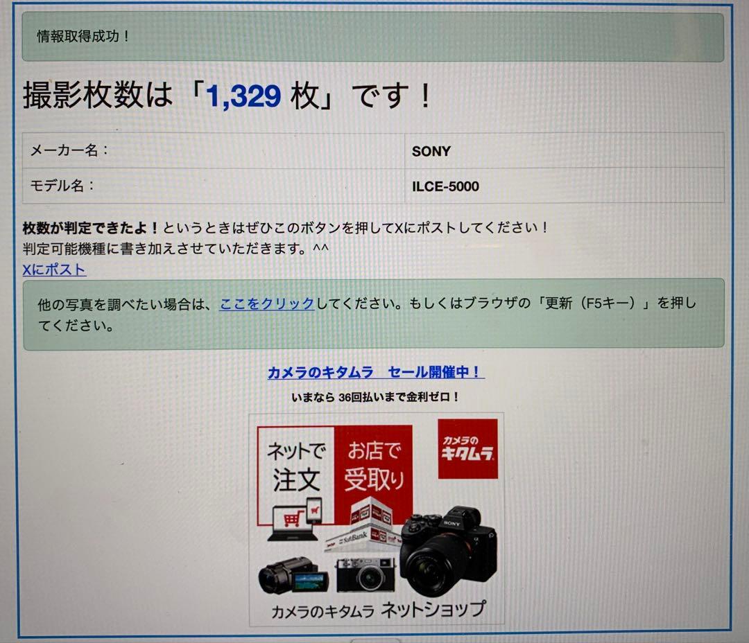 ◆シャッター回数:1,329回◆ SONY ソニー α5000 16-50mm