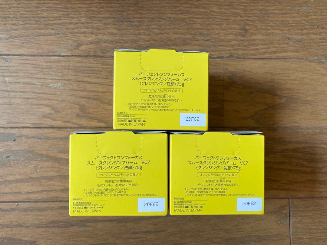 [新品・未開封]パーフェクトワンフォーカス (vc7)