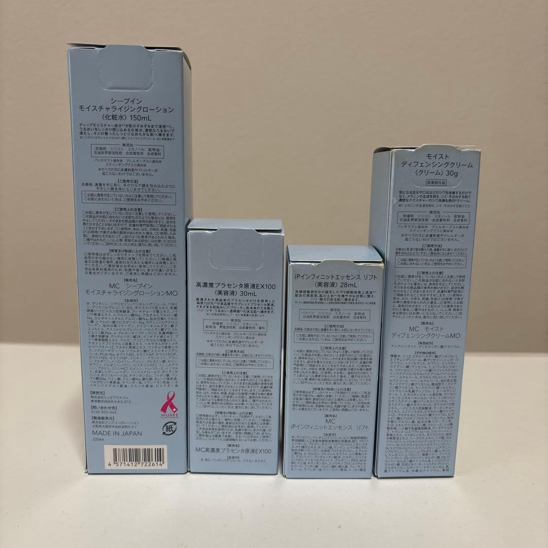 ミュゼプラチナム　スキンケアセット（化粧水、美容液、クリーム）