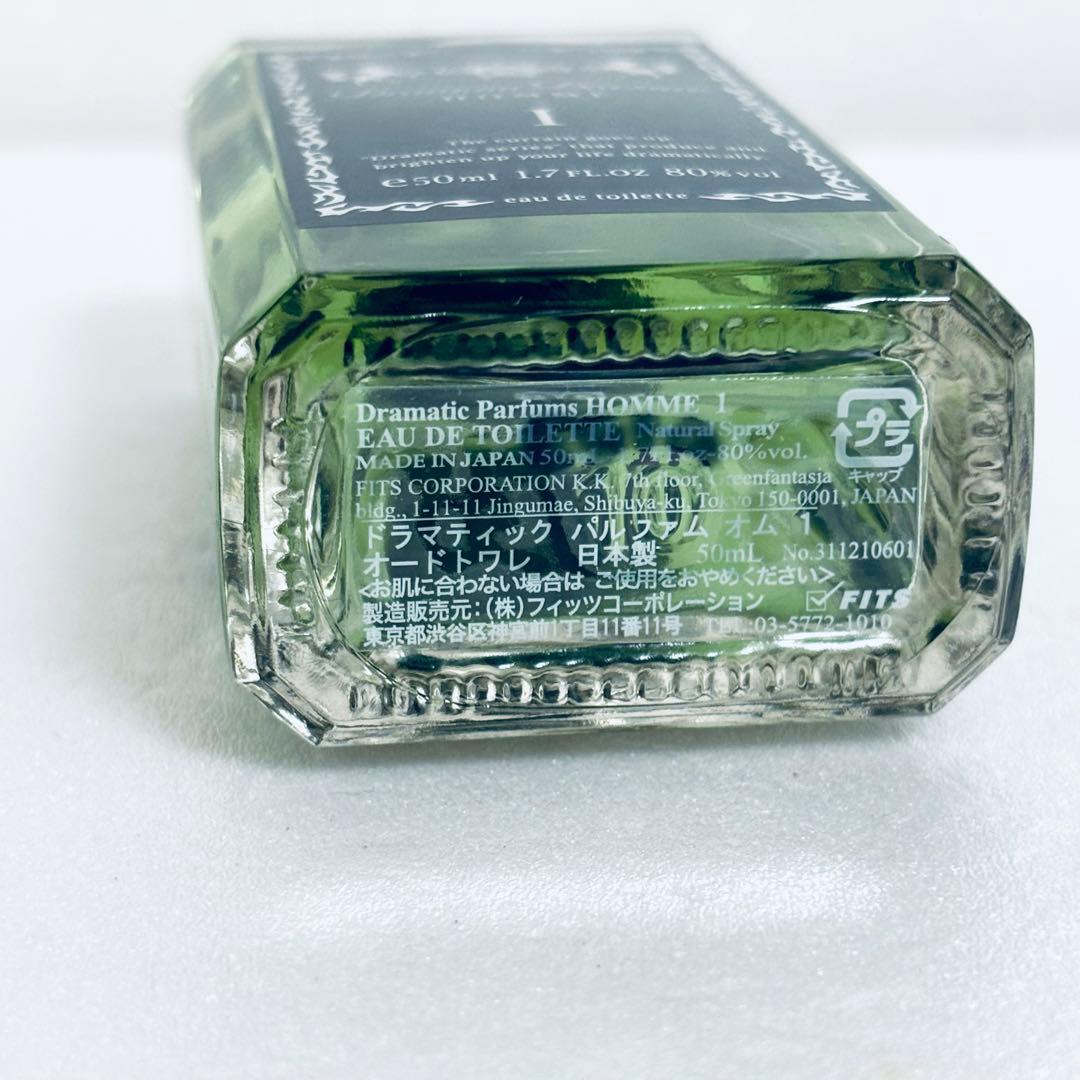 【廃盤残9割】ドラマティックパルファムオム1 50ml EDT 希少