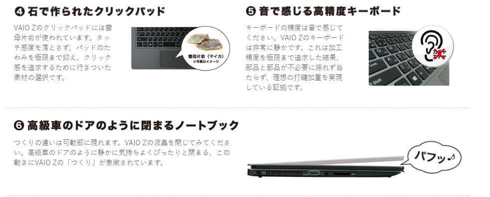 VAIO モンスターPC『Z』 タブレットPC バッテリー99% 2in1