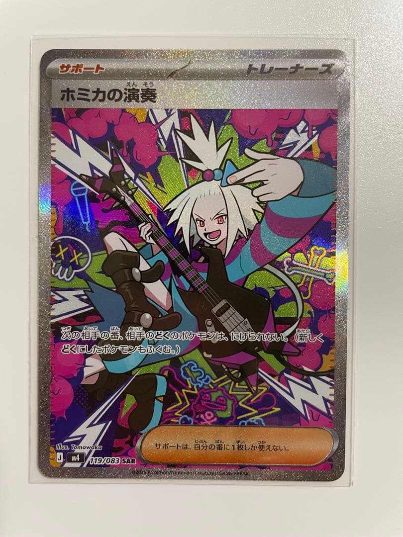 ポケモンカードニンジャスピナーSAR 4枚セット