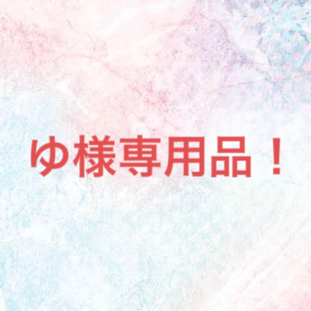 ゆ品　　　クリームと化粧水