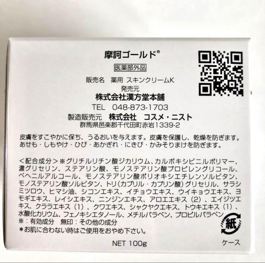 ゆ品　　　クリームと化粧水