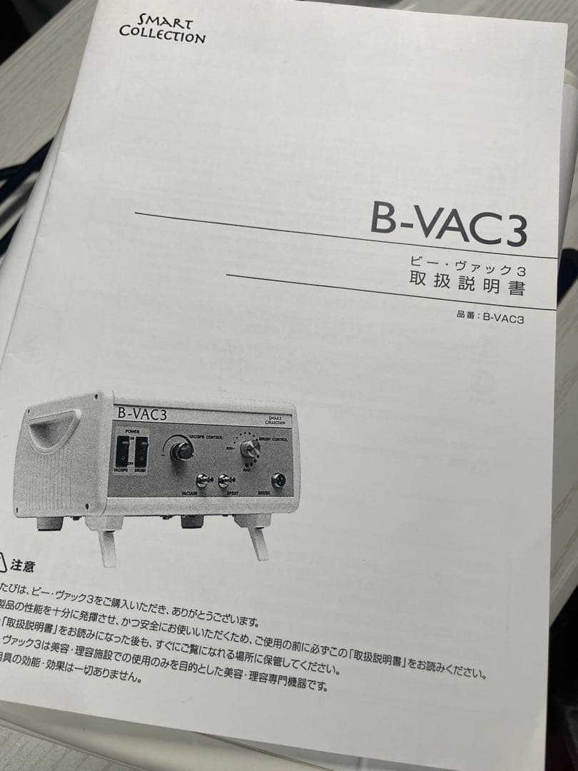 B-VAC3 美顔器