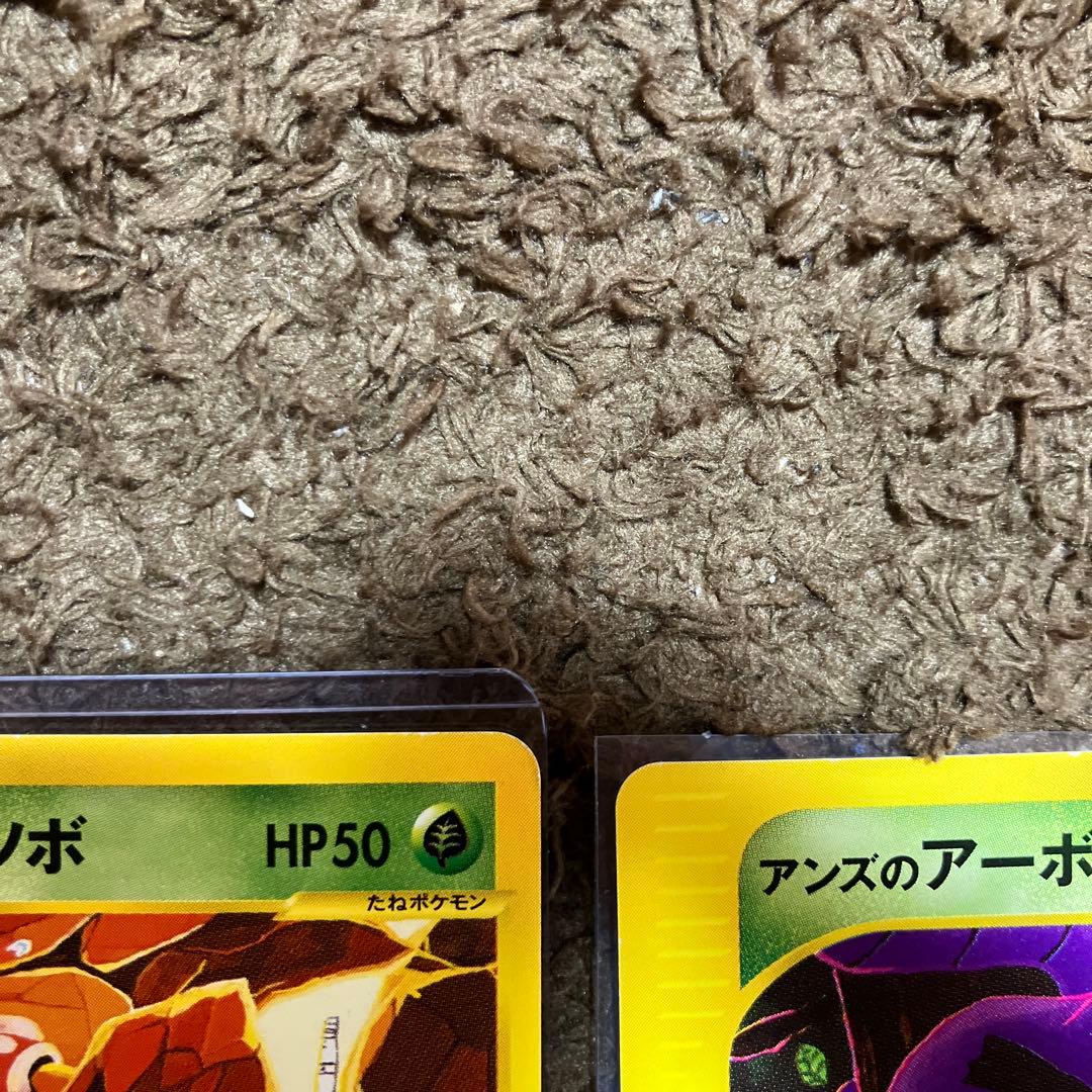 ポケカ VSシリーズ　アンズのツボツボ　アンズのアーボック