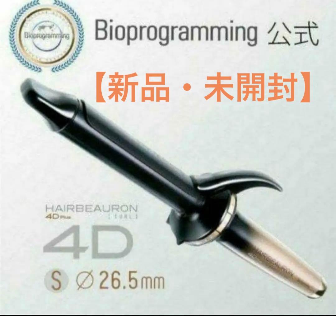 最終値下げ！保証書追加【新品・未開封】ヘアビューロン 4D コテ 26.5mm