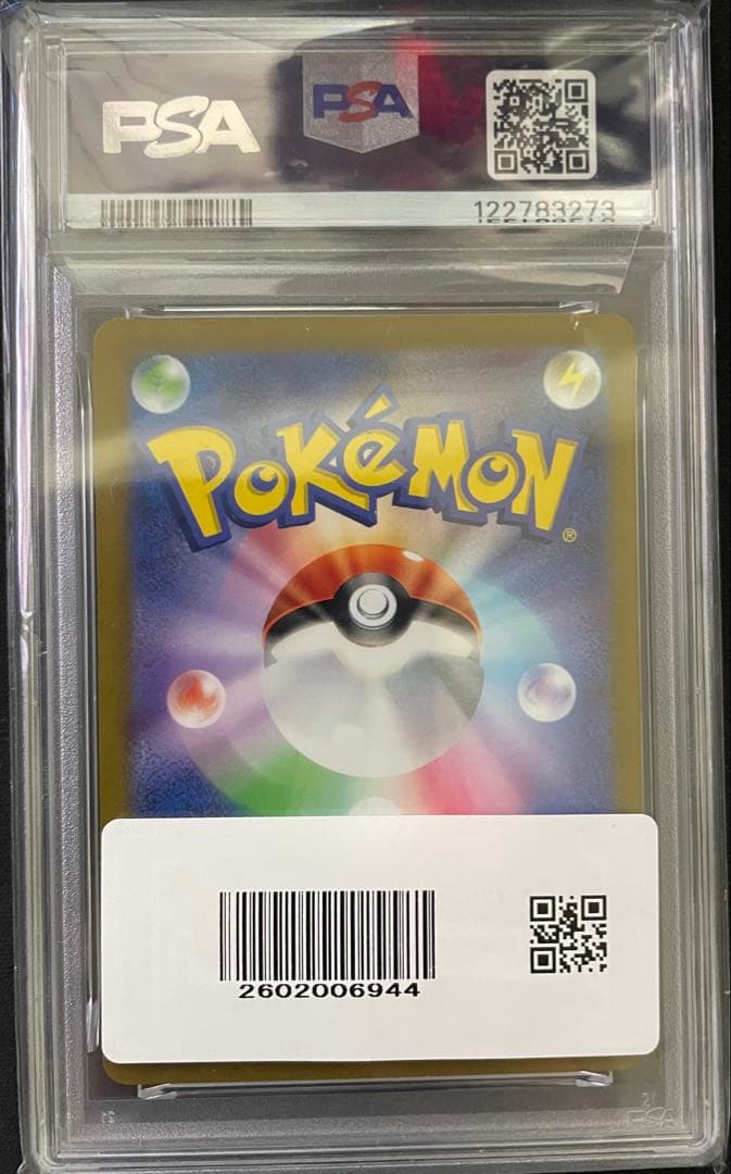 【PSA10】スズナ SR パラダイムトリガー ポケモンカード