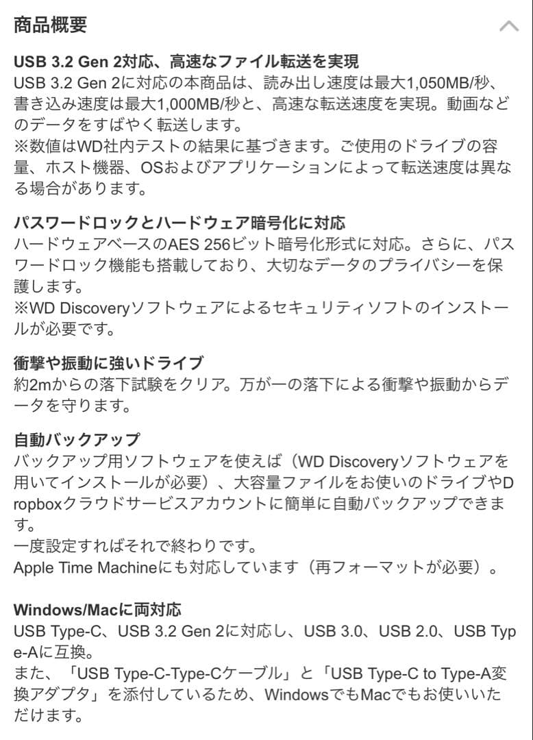WD My Passport SSD 2TB ゴールド