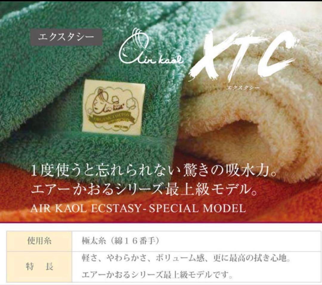 エアーかおる XTCエニータイム バスタオル3枚セットチャコール34×120cm