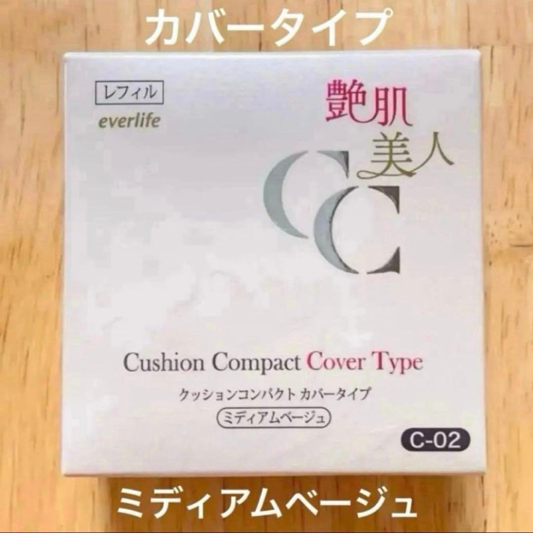 艶肌美人 エバーライフ　クッションファンデーション ファンデーション 詰替え　3