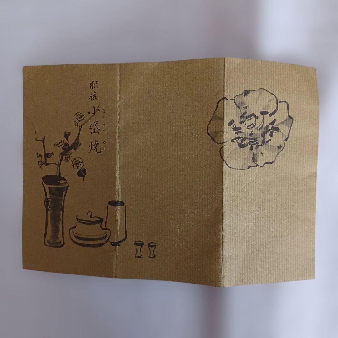 九州の茶碗三点