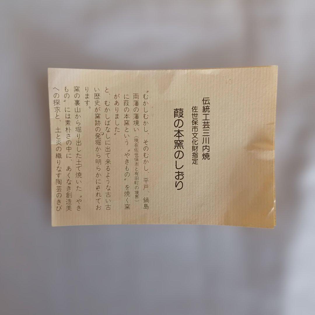 九州の茶碗三点